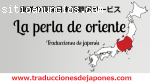 Traducciones de japonés: La Perla de ori