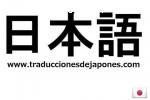 TRADUCCIONES DE JAPONES