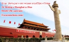 Gran oferta para Viajar China 2017